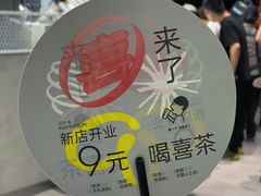 -喜茶(广州东方宝泰店)