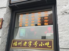 门面-味中味(东街店)