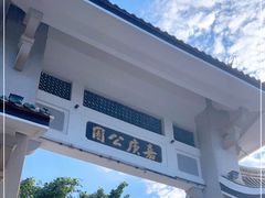 -集美鳌园景区