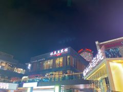 -冰泉豆浆馆(阳朔店)