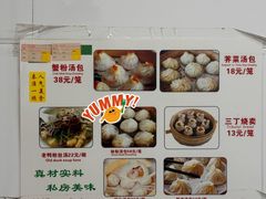 -曼曼汤包(建国西路店)