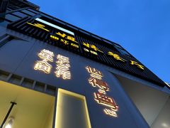 -三姐妹餐厅(曲江店)