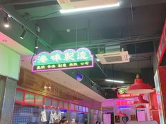 -明腾壹间茶餐厅(新都会花园广场店)