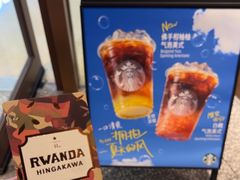 -星巴克臻选(北京颐堤港中心第二店)