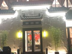 门面-小湘旺臭鳜鱼(百子湾店)