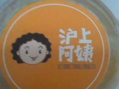 android_upload_pic-沪上阿姨鲜果茶(华新大街店)
