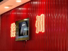 -古彭7只羊·招牌白串·碳锅羊肉旗舰店