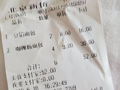 -新侨三宝乐面包店(崇文门店)