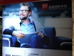 -诺亚雅思托福北郊中心(凤城路店)