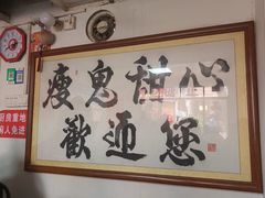 -瘦鬼老档糖水铺