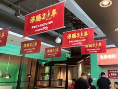 -季季红火锅(新建新城吾悦店)