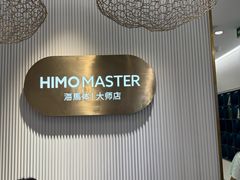 -海马体照相馆(环贸iapm大师爱情店)