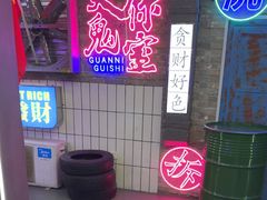 -关你鬼室大型密室逃脱(佛山创意园店)