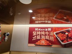 -海底捞火锅(正大乐城店)