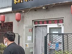 门面-东兴寒舍老北京炸酱面(三里河路店)