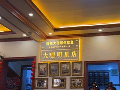 -大理.老字号渝记酸萝卜乌鱼(古城总店)