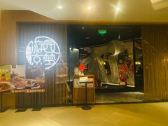 -淮扬府·游园京梦(北京SKP店)