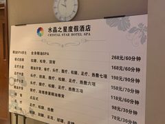 -水晶之星洗浴温泉汗蒸