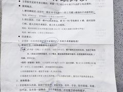-浙江大学医学院附属第二医院(解放路院区)