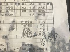 菜单-香丽缘饭馆(黑龙潭店)