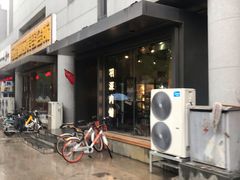 -羽深肉铺 Steak & Wine