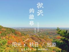 -北宫国家森林公园