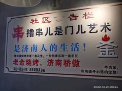 -清真·老金烧烤(舜华南路店)