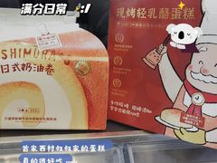 -西村叔叔的店·面包·甜品·蛋糕(清河万象汇店)