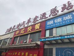 -上海长途汽车客运总站