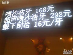 -兔博士口腔(长安分院)