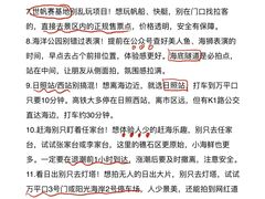 -日照海滨国家森林公园