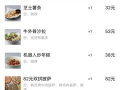 -机器人火炉披萨