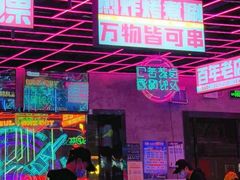 门面-燥次·烧烤酒场(万象城店)