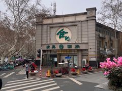 -合记烩面(人民路店)