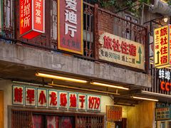 -阿财老铺·老蚌埠龙虾城(华夏总店)