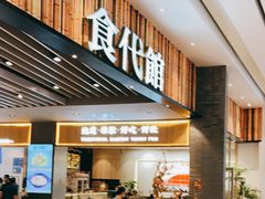 -食代馆(深业上城店)