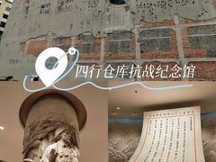 -上海四行仓库抗战纪念馆