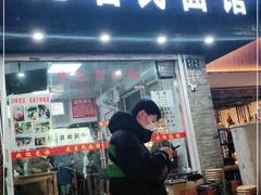 门面-无名氏面馆(邮电路店)