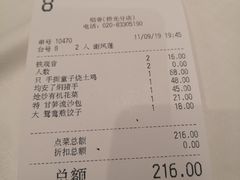账单-稻香酒家·34年老字号·港式粤菜(侨光店)