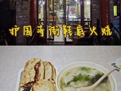 -宝光熏肉鞋底火烧(新街口店)