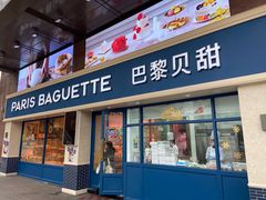 门面-巴黎贝甜(泗泾店)