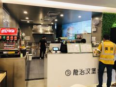 -龙治汉堡(中华城店)