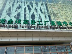 -红星美凯龙(浦江店)