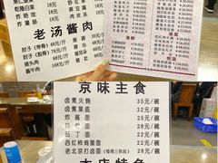 -鼎香润(德胜门内店)