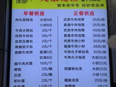 -建基泡馍·西安老字号·清真(永宁店)