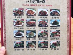 -余丞记川渝面馆(云峰店)