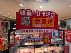 -味多美蛋糕(亚非大厦店)