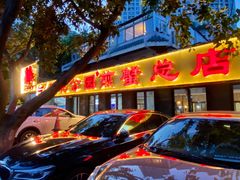 门面-莲花公园煎蟹(总店)
