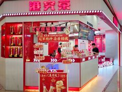 -港究茶·冠军丝袜奶茶(皇庭广场店)