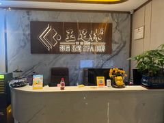 -玉足林影院足道·棋牌·精油按摩SPA